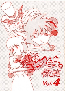 (C46) [Bible (Ogata Satomi)] Shinsen na Mrs Jishin no Bishou Vol. 4 (Various)