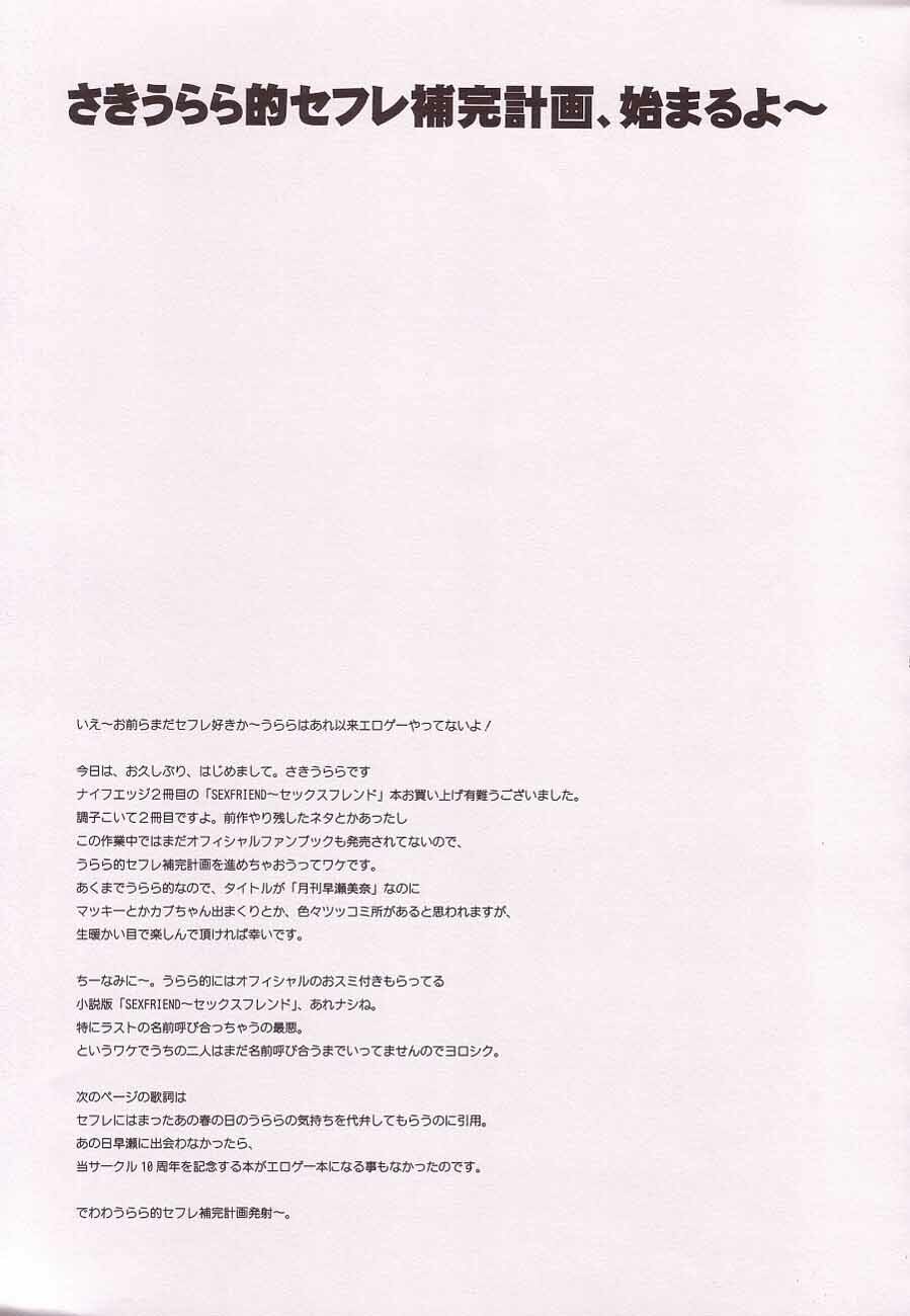(C63) [Knife Edge (Saki Urara)] Gekkan Hayase Mina (Sexfriend) page 4 full