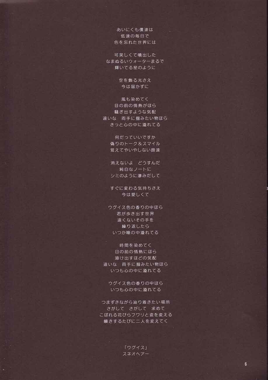 (C63) [Knife Edge (Saki Urara)] Gekkan Hayase Mina (Sexfriend) page 5 full