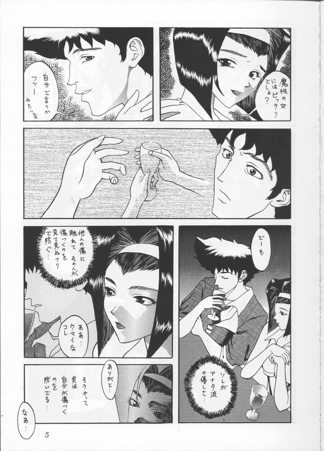 (C54) [Asai Bomb Club (Asai Bon)] BE BOP BABY (Cowboy Bebop) page 4 full