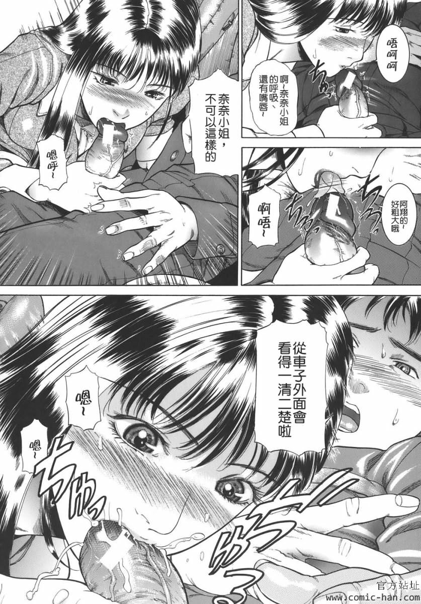 [Isamu] Jukan [Chinese] [貪狼閣漢化工作室] page 35 full
