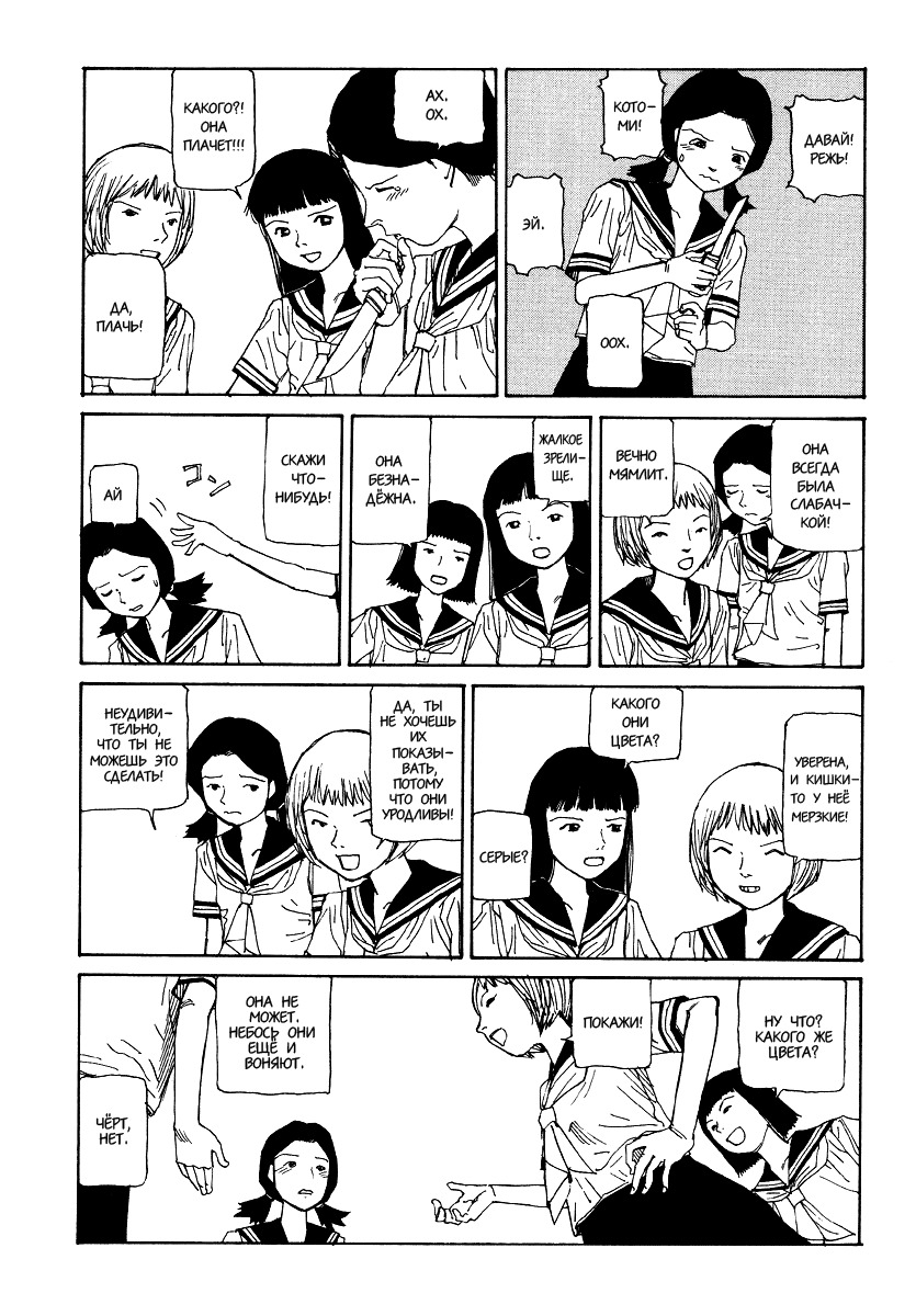 Harakiri page 16 full