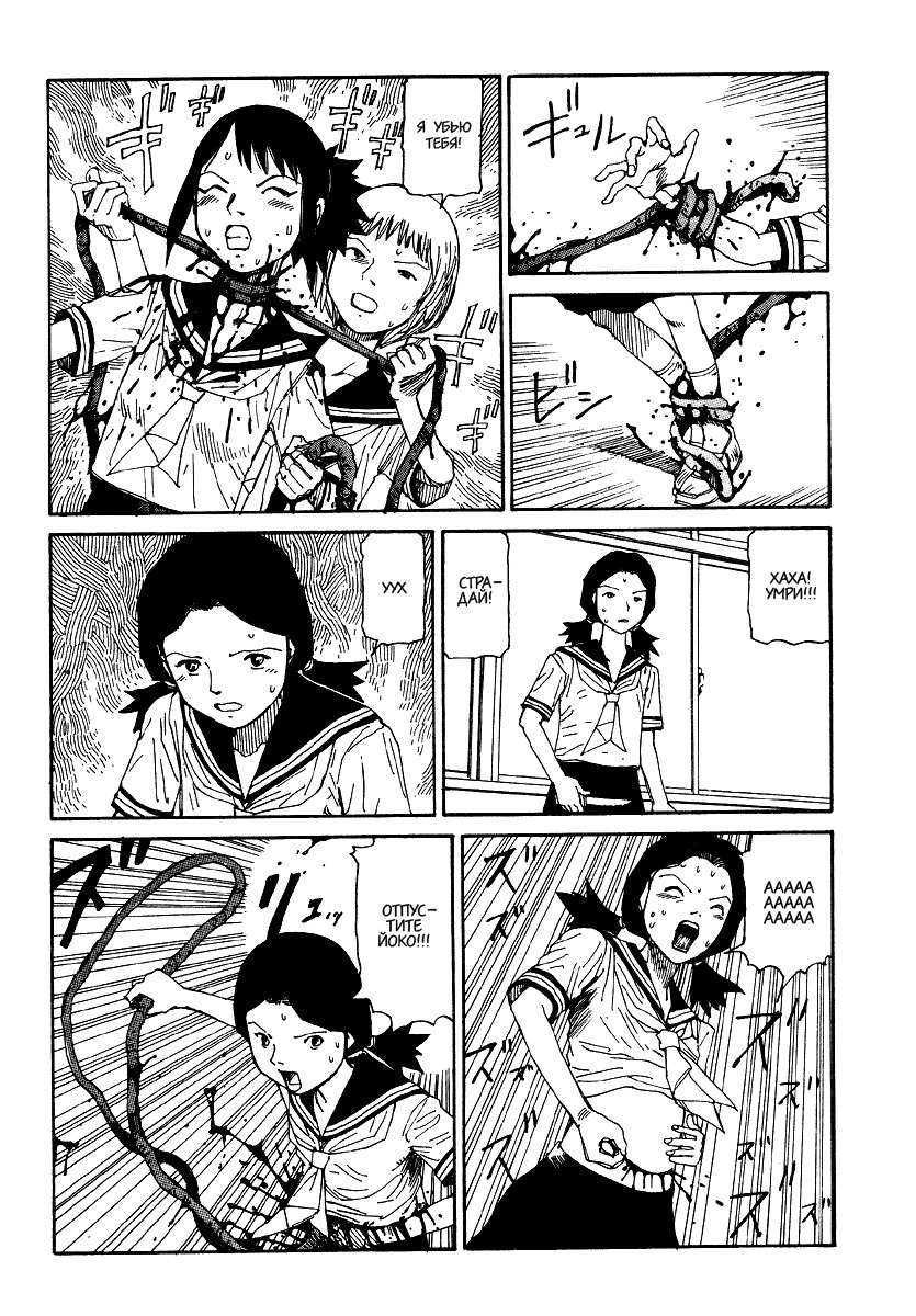 Harakiri page 19 full