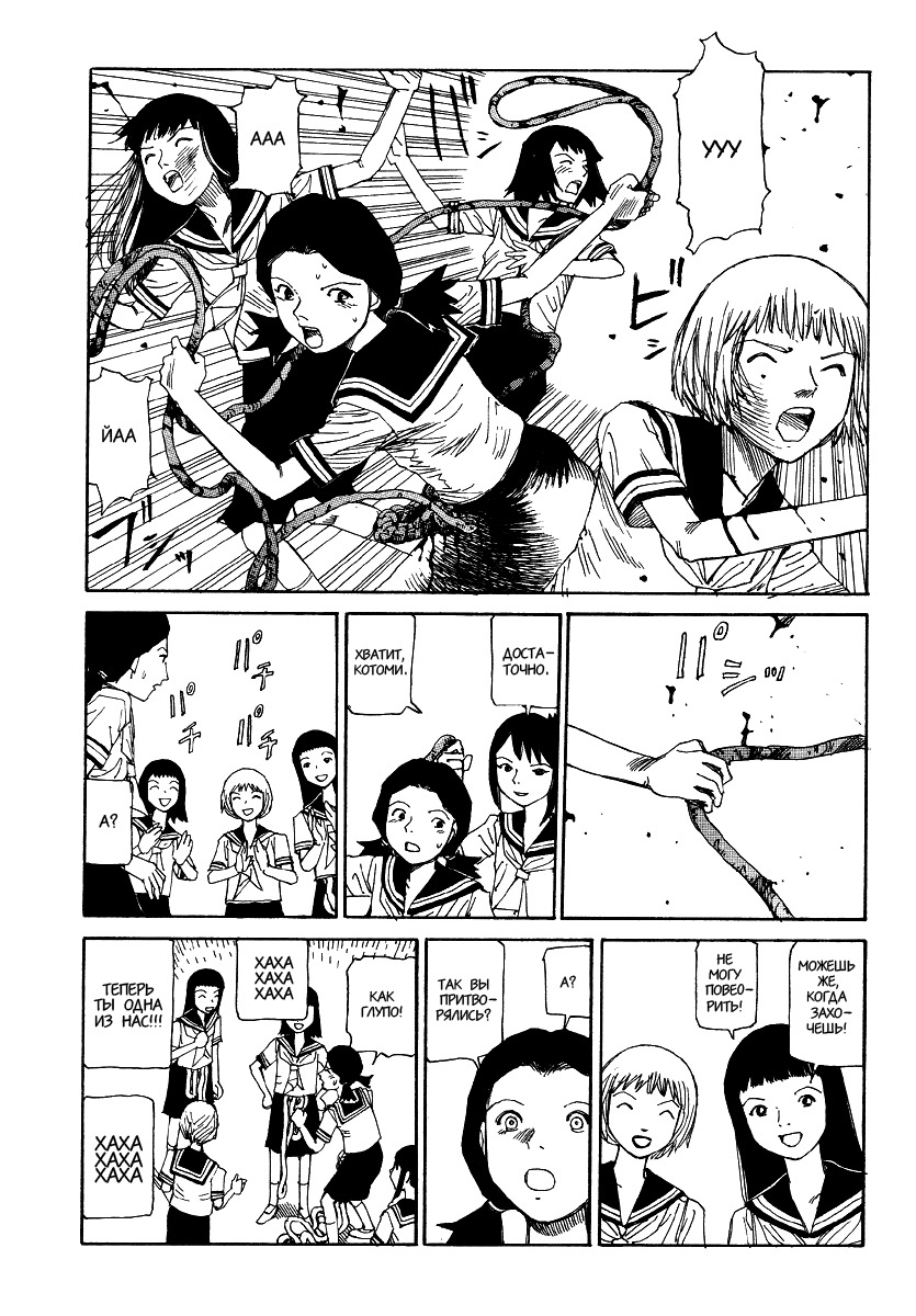 Harakiri page 20 full