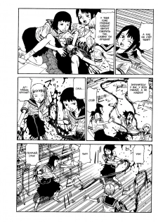 Harakiri - page 18
