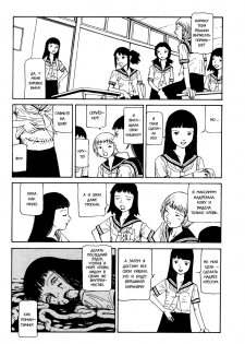 Harakiri - page 5