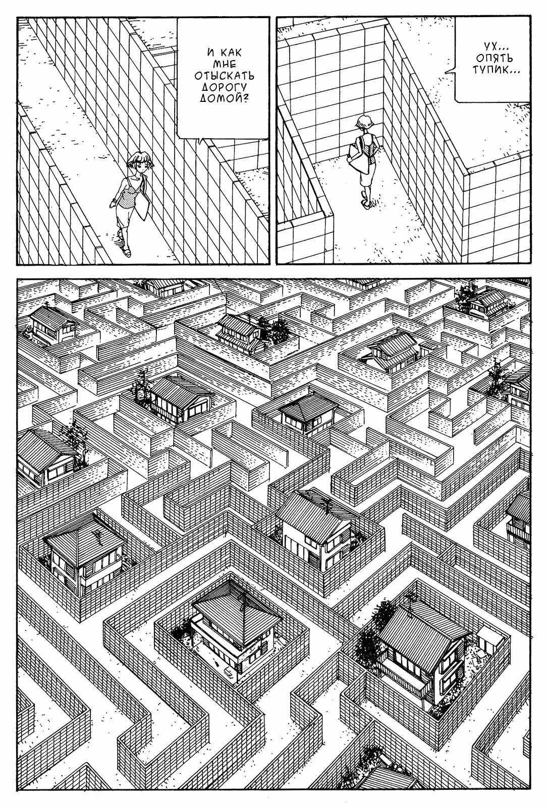 Labyrinth page 3 full