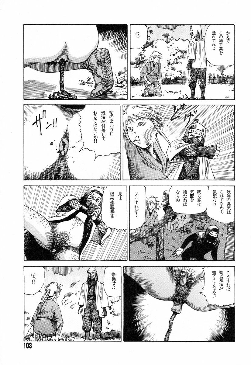 [Kago Shintarou] Tadashii Hentai Seiyoku page 100 full