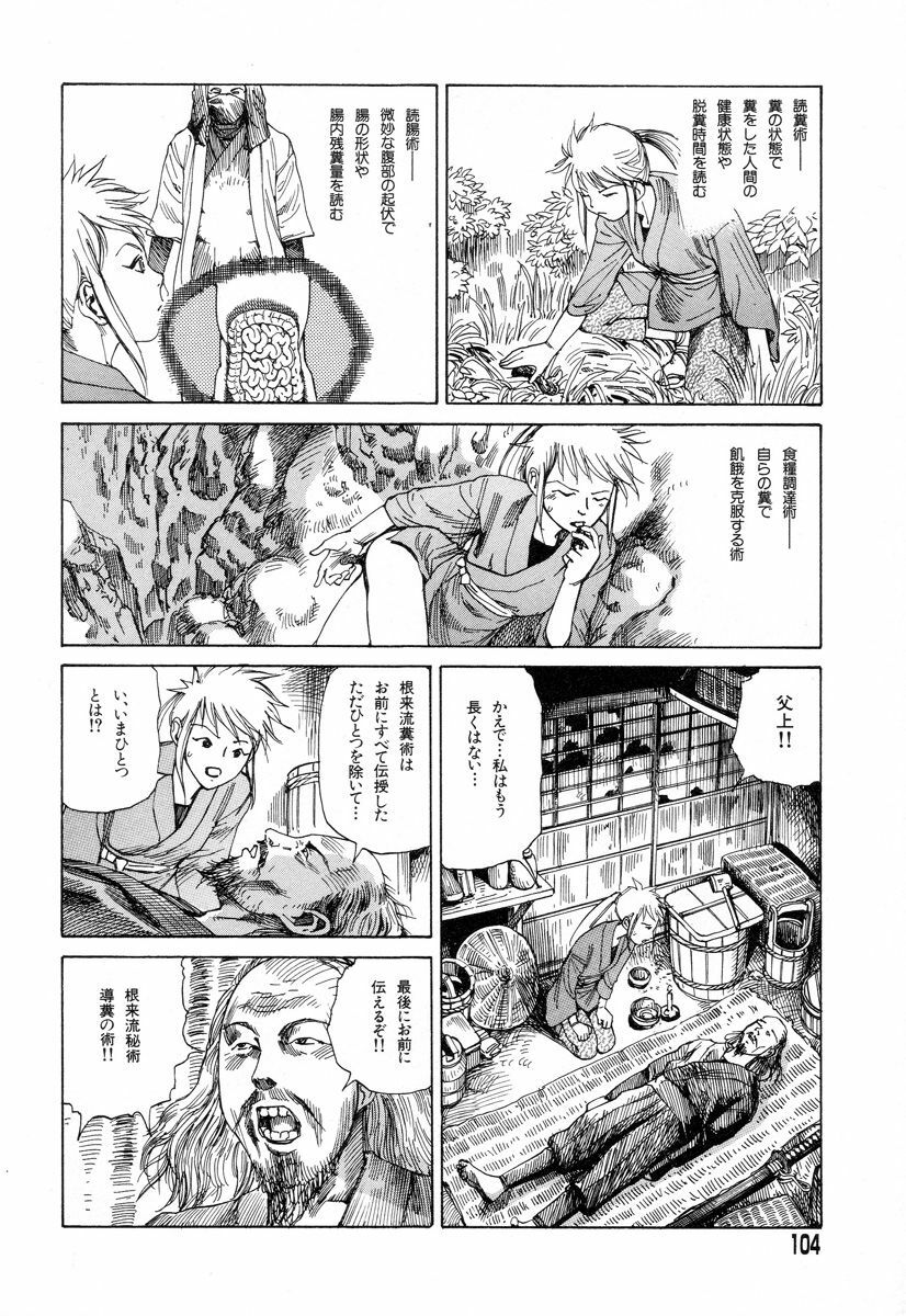 [Kago Shintarou] Tadashii Hentai Seiyoku page 101 full