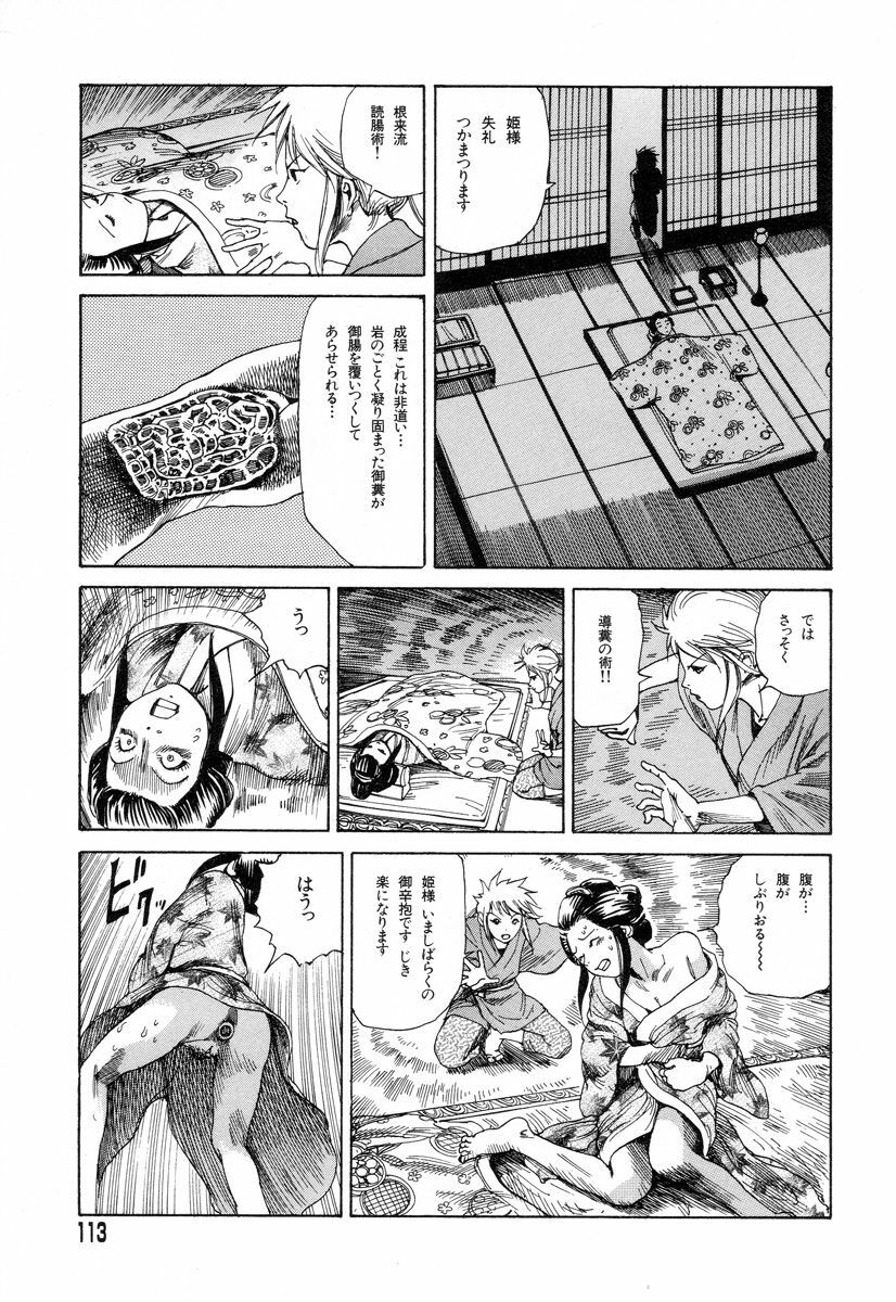 [Kago Shintarou] Tadashii Hentai Seiyoku page 110 full