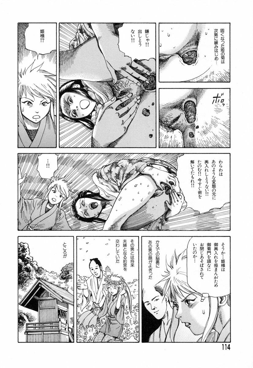 [Kago Shintarou] Tadashii Hentai Seiyoku page 111 full