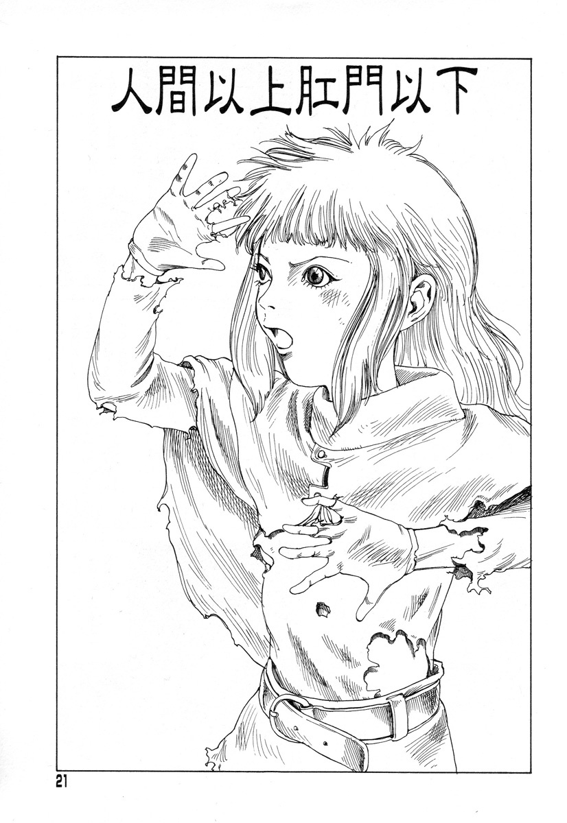 [Kago Shintarou] Tadashii Hentai Seiyoku page 19 full