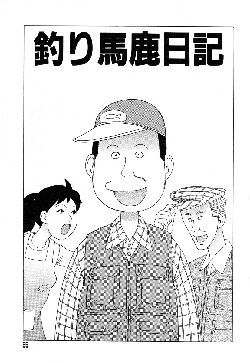 [Kago Shintarou] Tadashii Hentai Seiyoku page 83 full