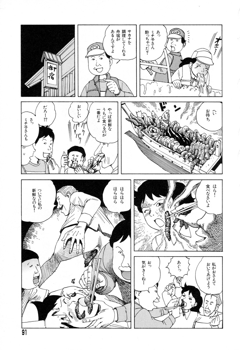 [Kago Shintarou] Tadashii Hentai Seiyoku page 88 full