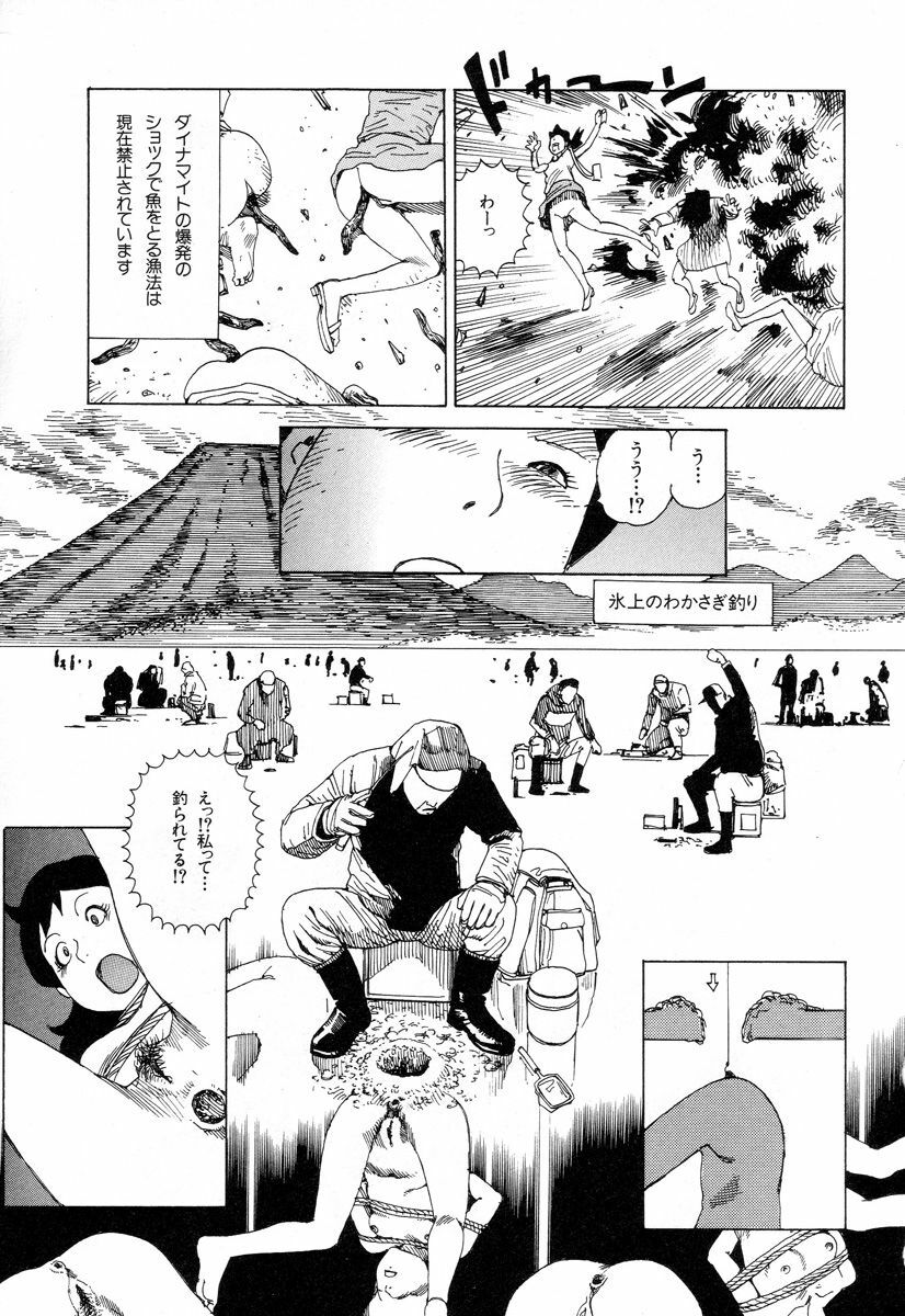 [Kago Shintarou] Tadashii Hentai Seiyoku page 90 full