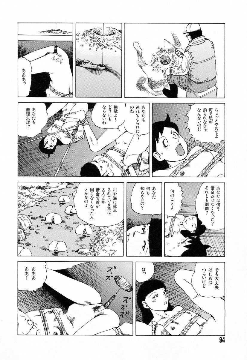 [Kago Shintarou] Tadashii Hentai Seiyoku page 91 full