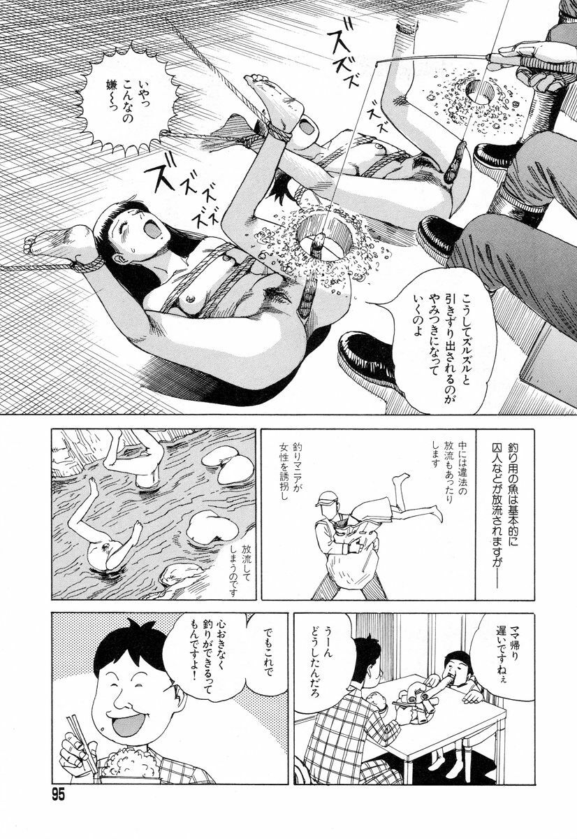 [Kago Shintarou] Tadashii Hentai Seiyoku page 92 full