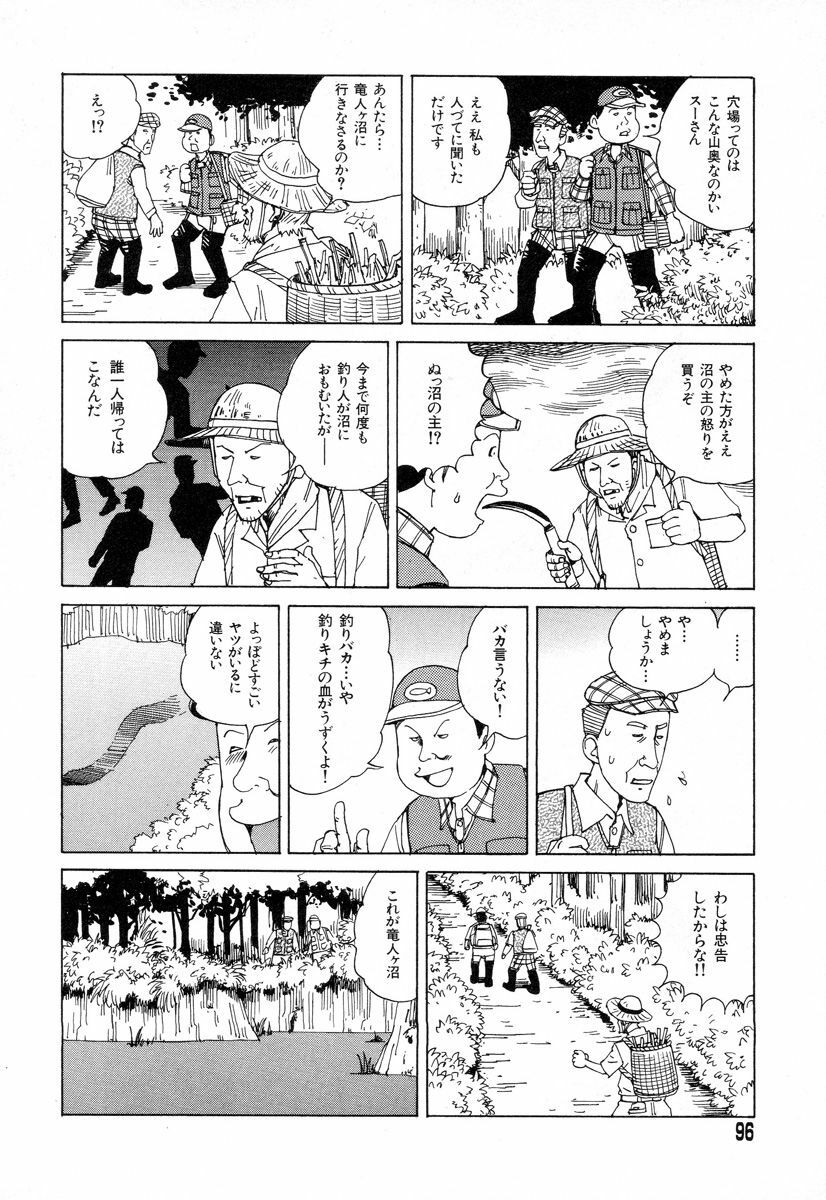 [Kago Shintarou] Tadashii Hentai Seiyoku page 93 full