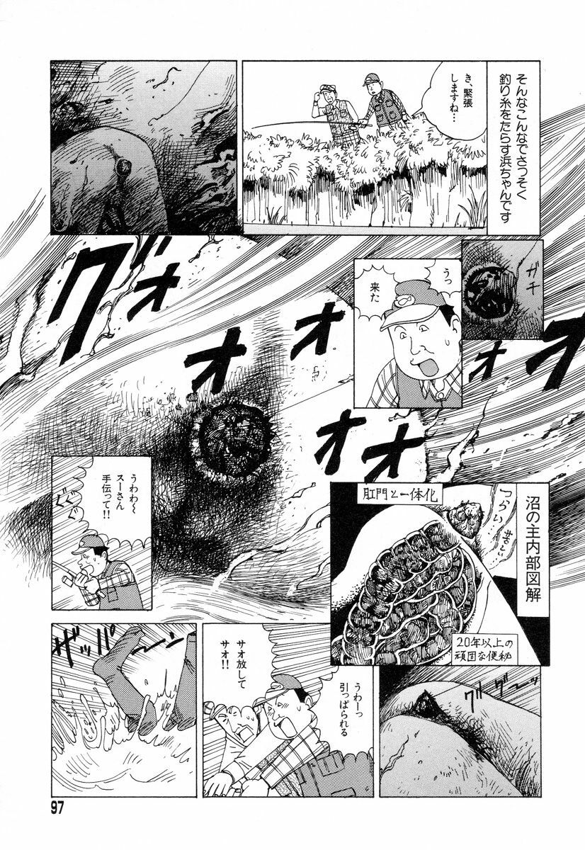 [Kago Shintarou] Tadashii Hentai Seiyoku page 94 full