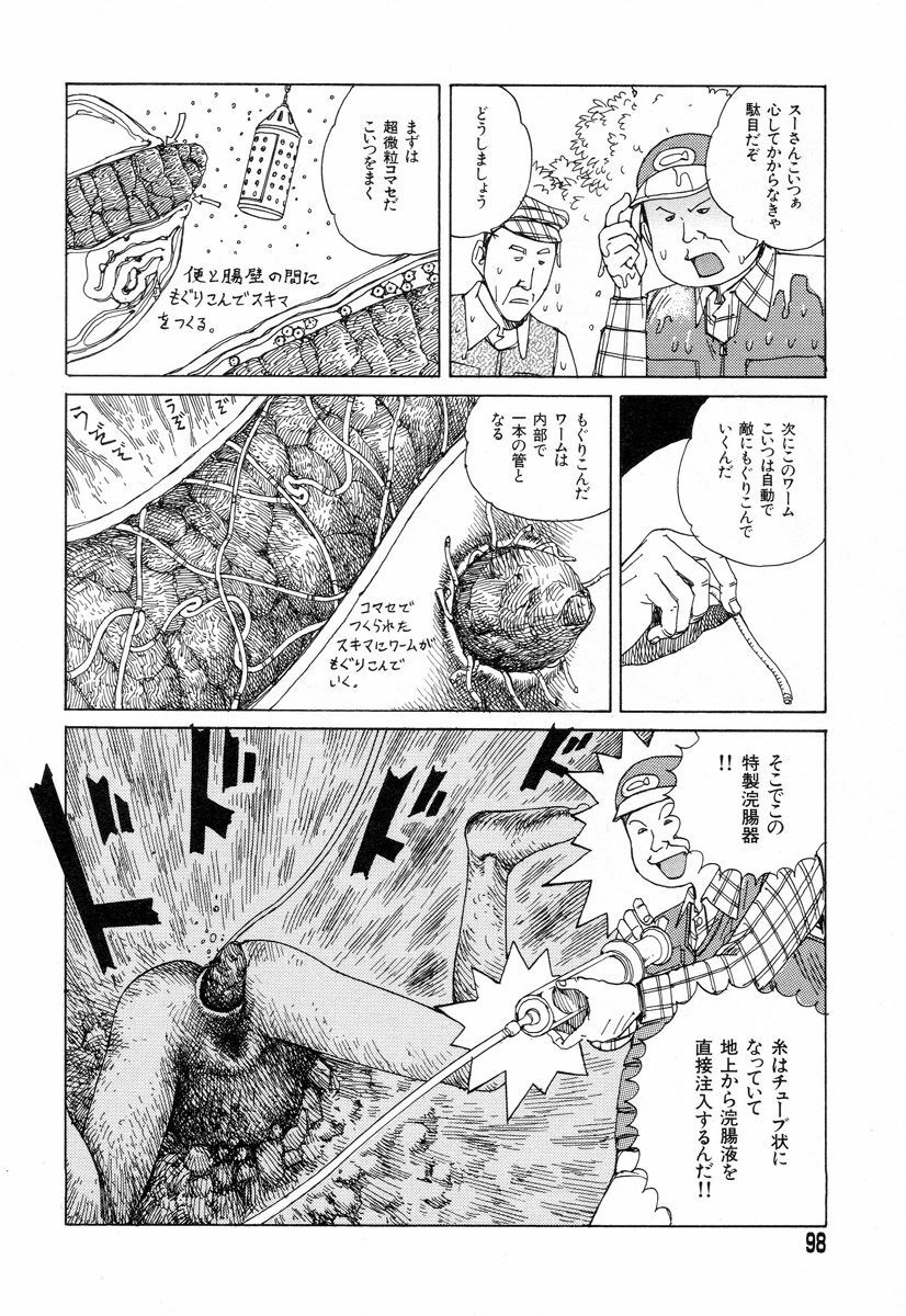 [Kago Shintarou] Tadashii Hentai Seiyoku page 95 full