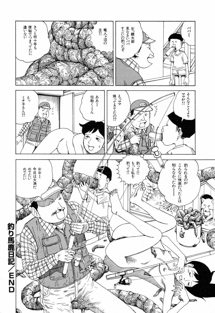 [Kago Shintarou] Tadashii Hentai Seiyoku page 97 full