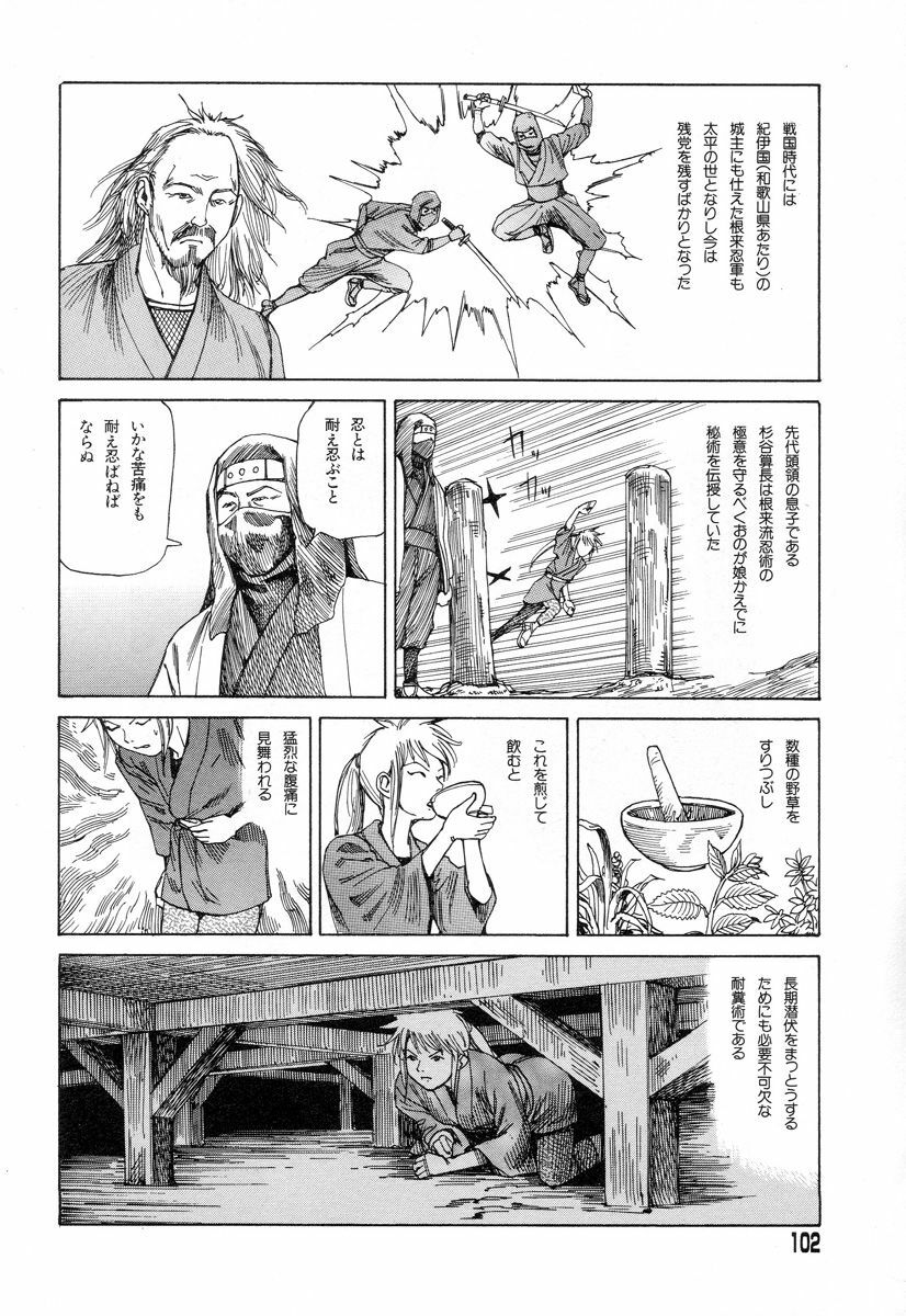 [Kago Shintarou] Tadashii Hentai Seiyoku page 99 full