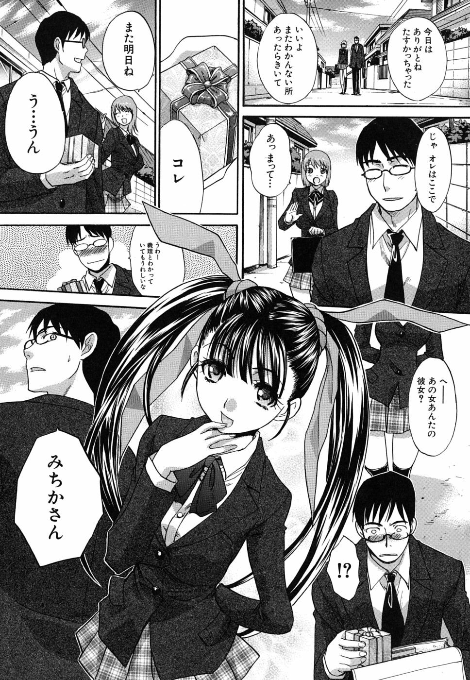 [Itaba Hiroshi] Mesu Oba, Misao - Misao The Erotic Aunt page 118 full