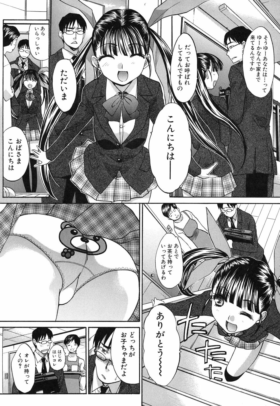 [Itaba Hiroshi] Mesu Oba, Misao - Misao The Erotic Aunt page 120 full