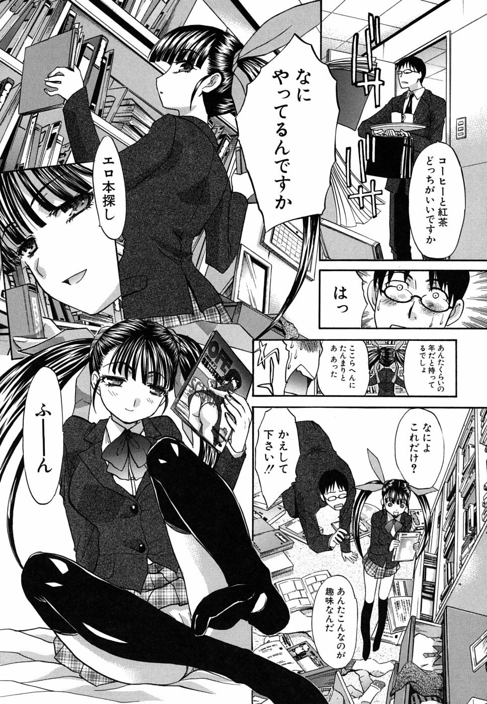 [Itaba Hiroshi] Mesu Oba, Misao - Misao The Erotic Aunt page 121 full