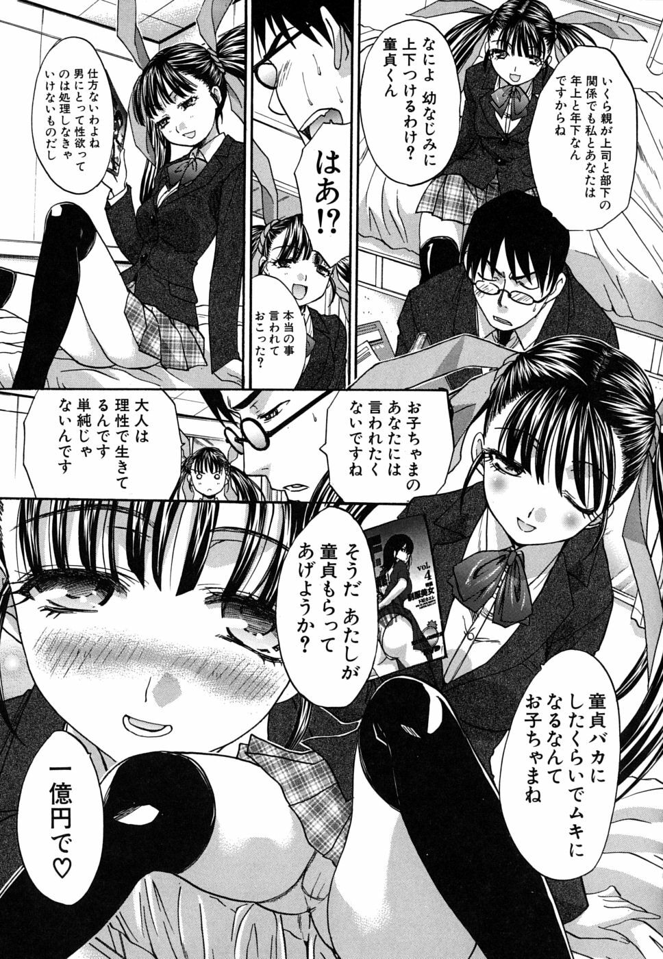 [Itaba Hiroshi] Mesu Oba, Misao - Misao The Erotic Aunt page 122 full