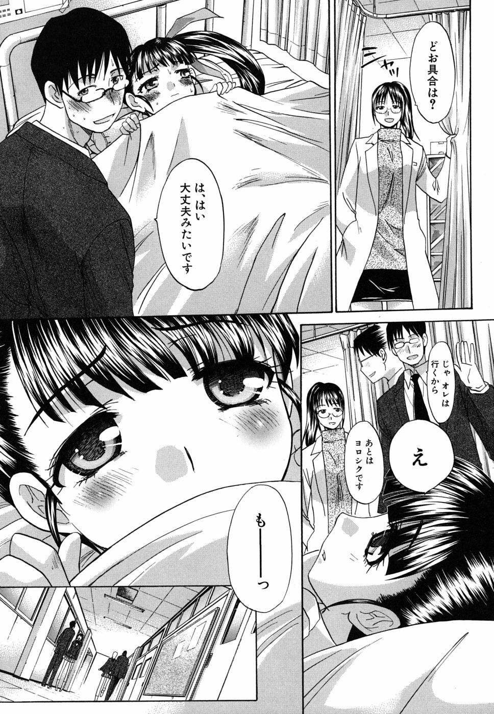 [Itaba Hiroshi] Mesu Oba, Misao - Misao The Erotic Aunt page 142 full
