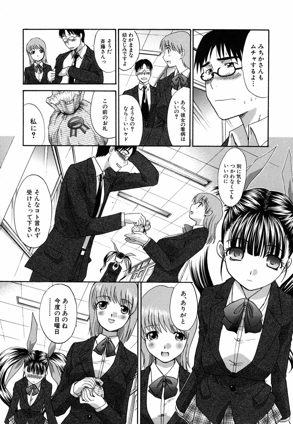[Itaba Hiroshi] Mesu Oba, Misao - Misao The Erotic Aunt page 143 full