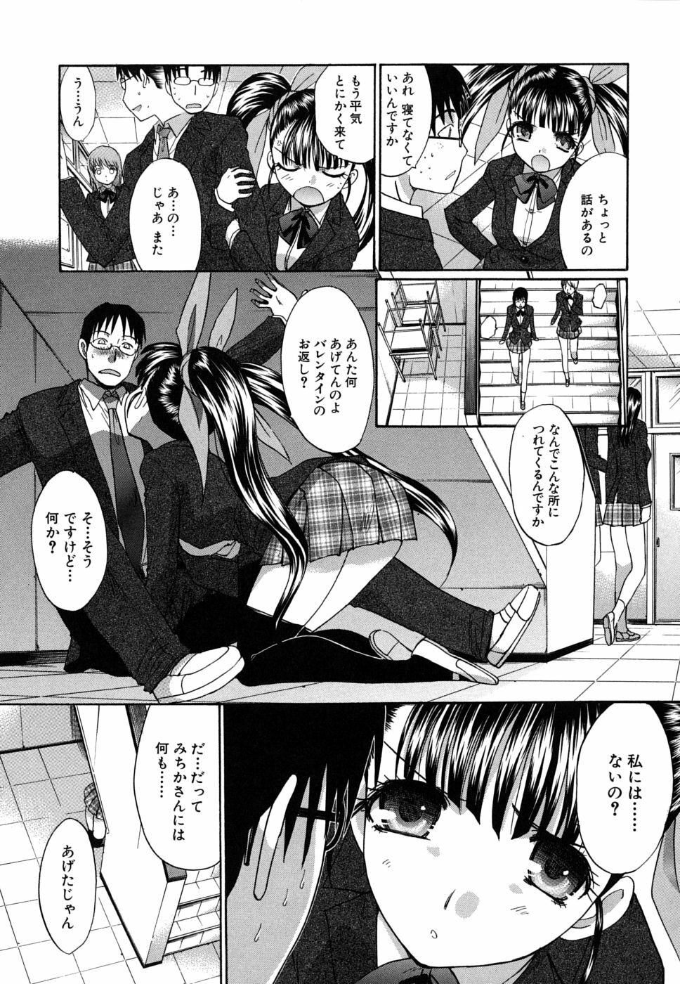 [Itaba Hiroshi] Mesu Oba, Misao - Misao The Erotic Aunt page 144 full
