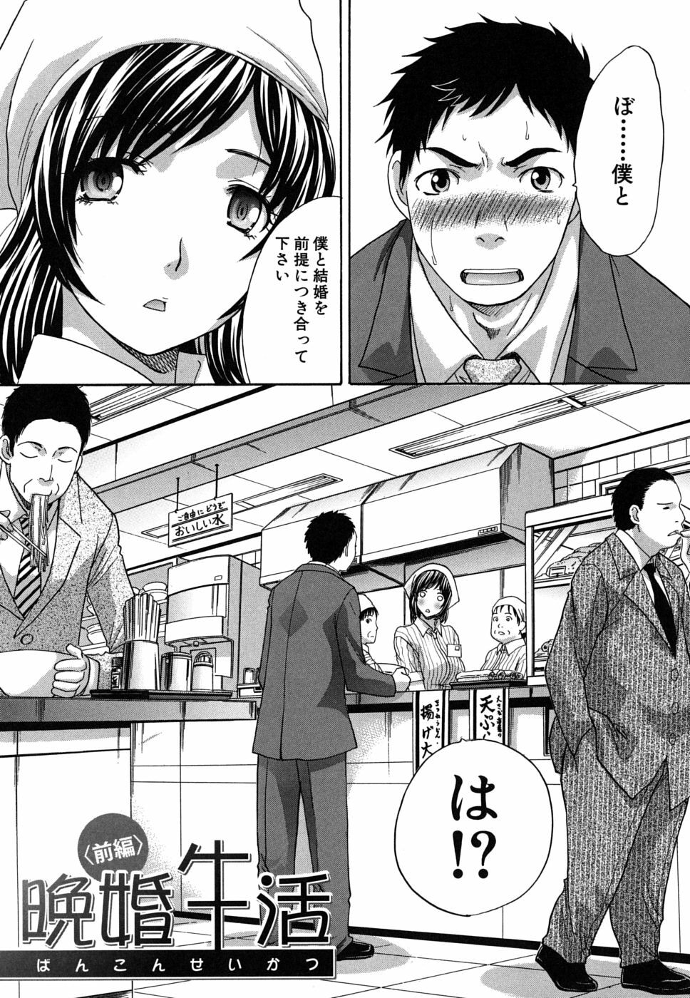 [Itaba Hiroshi] Mesu Oba, Misao - Misao The Erotic Aunt page 160 full