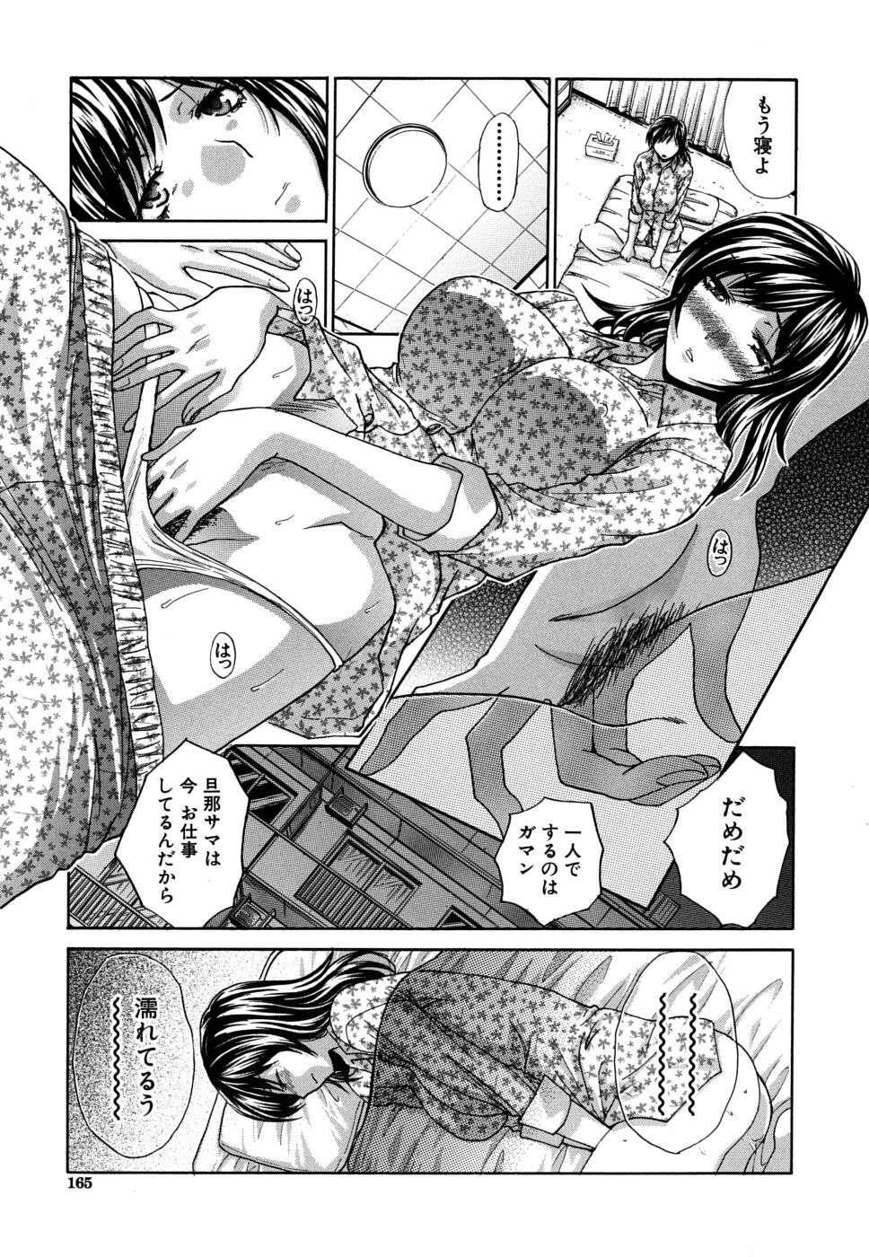 [Itaba Hiroshi] Mesu Oba, Misao - Misao The Erotic Aunt page 166 full