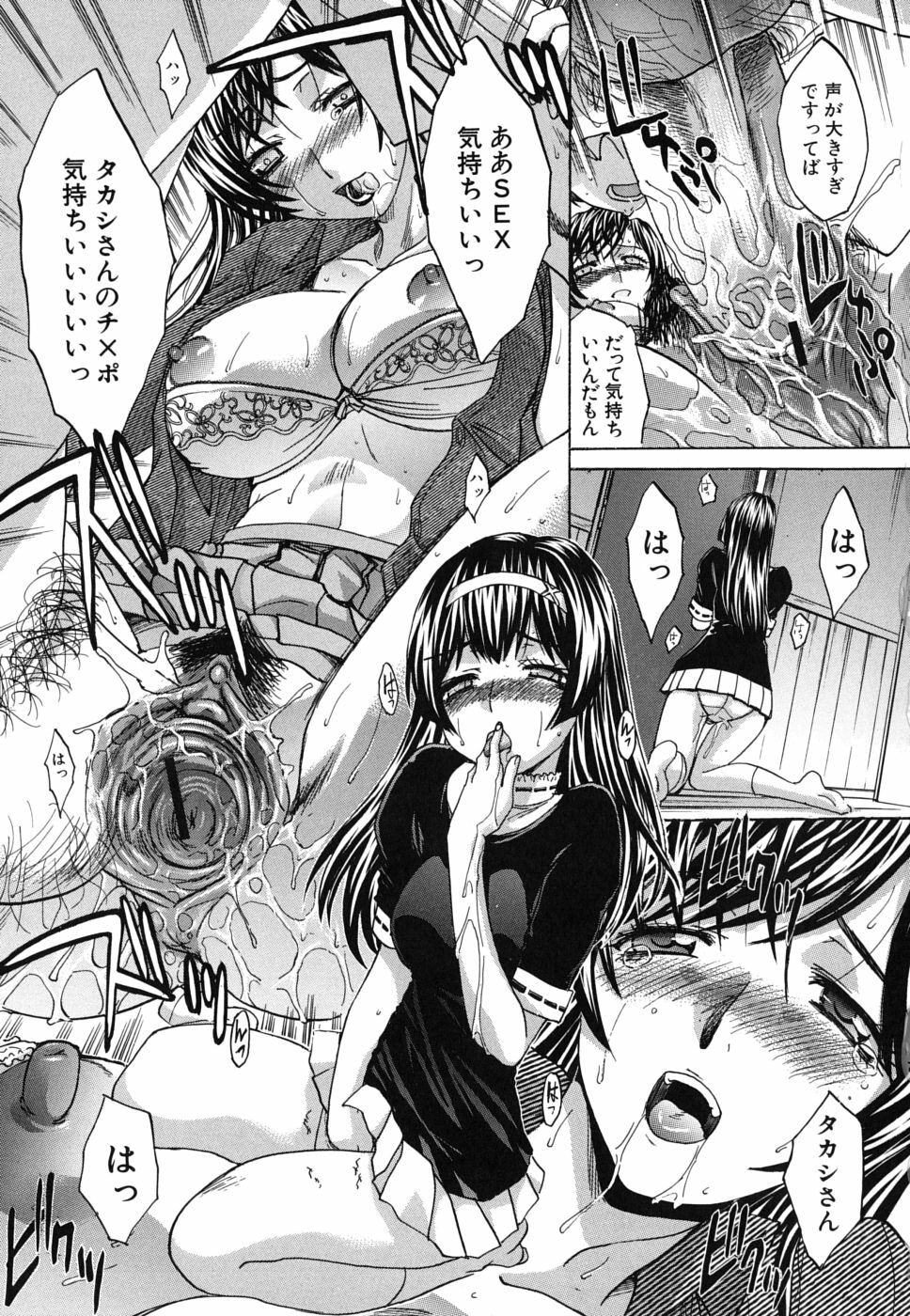 [Itaba Hiroshi] Mesu Oba, Misao - Misao The Erotic Aunt page 76 full