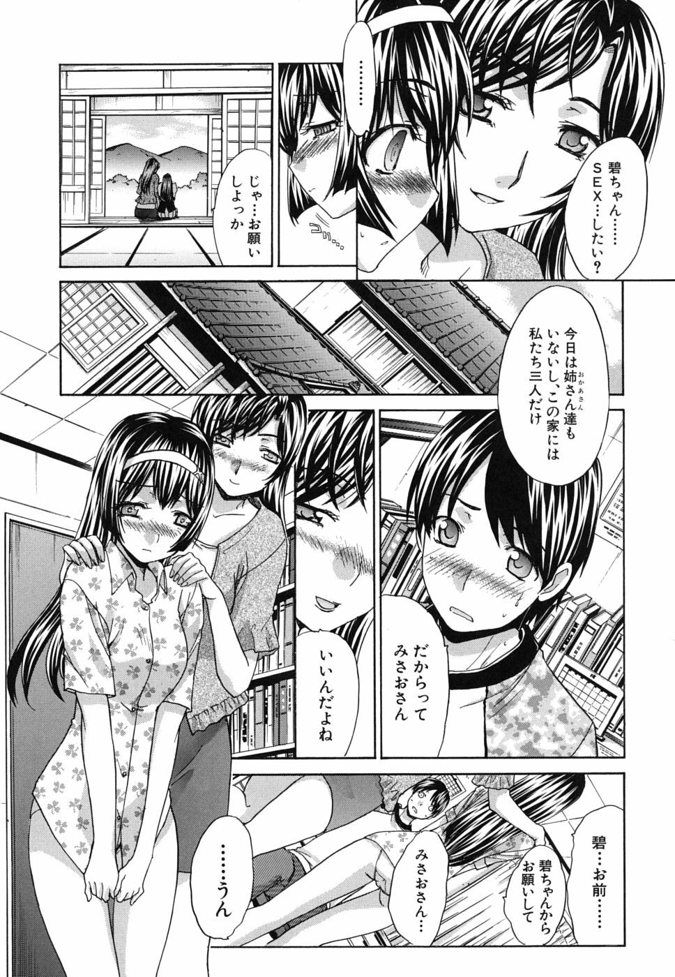 [Itaba Hiroshi] Mesu Oba, Misao - Misao The Erotic Aunt page 80 full