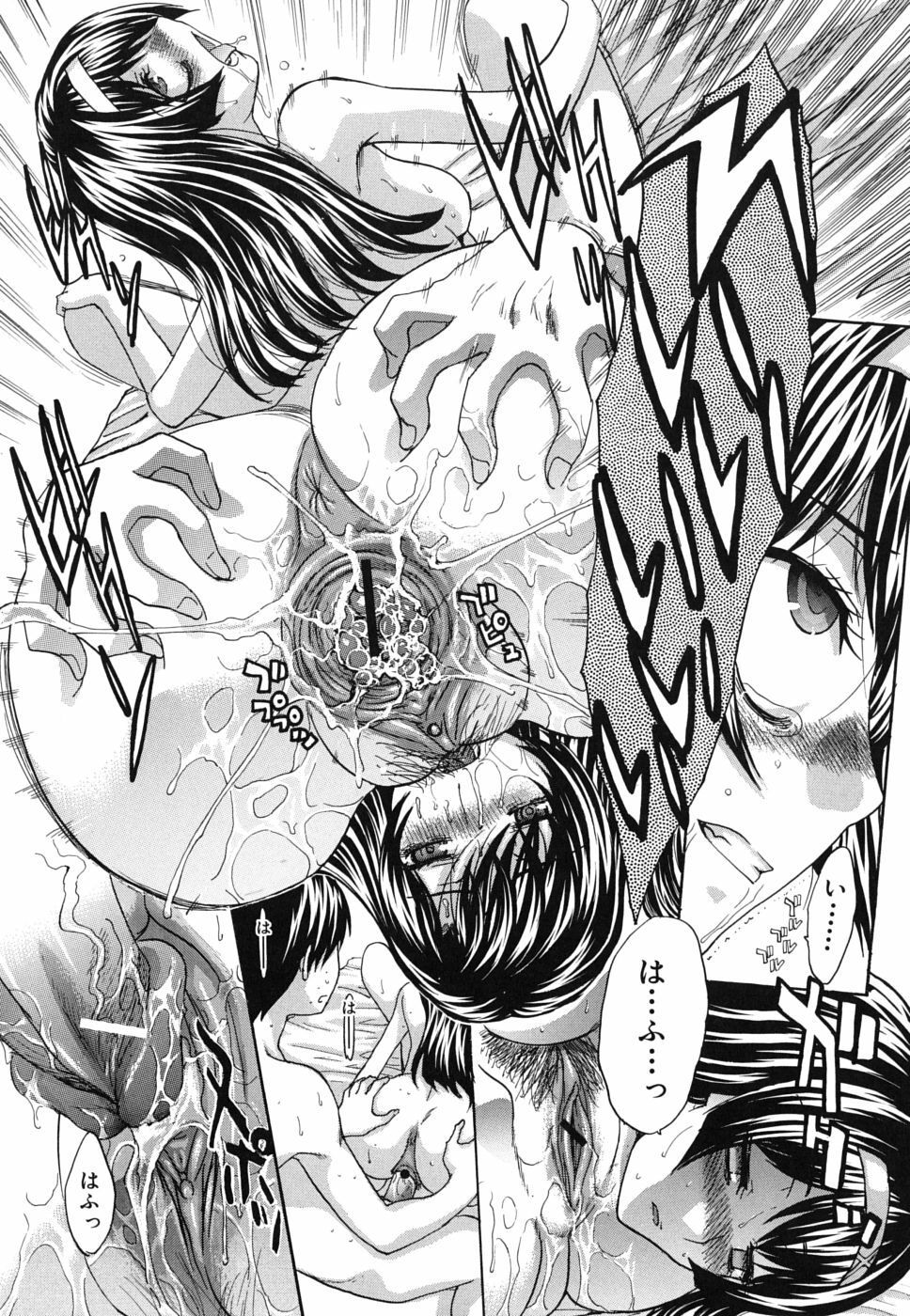[Itaba Hiroshi] Mesu Oba, Misao - Misao The Erotic Aunt page 93 full