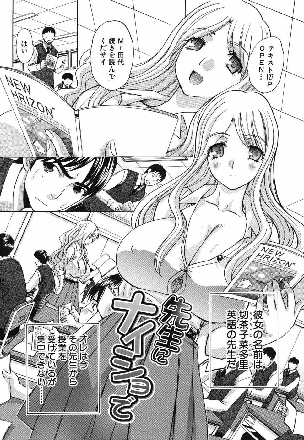 [Itaba Hiroshi] Mesu Oba, Misao - Misao The Erotic Aunt page 96 full