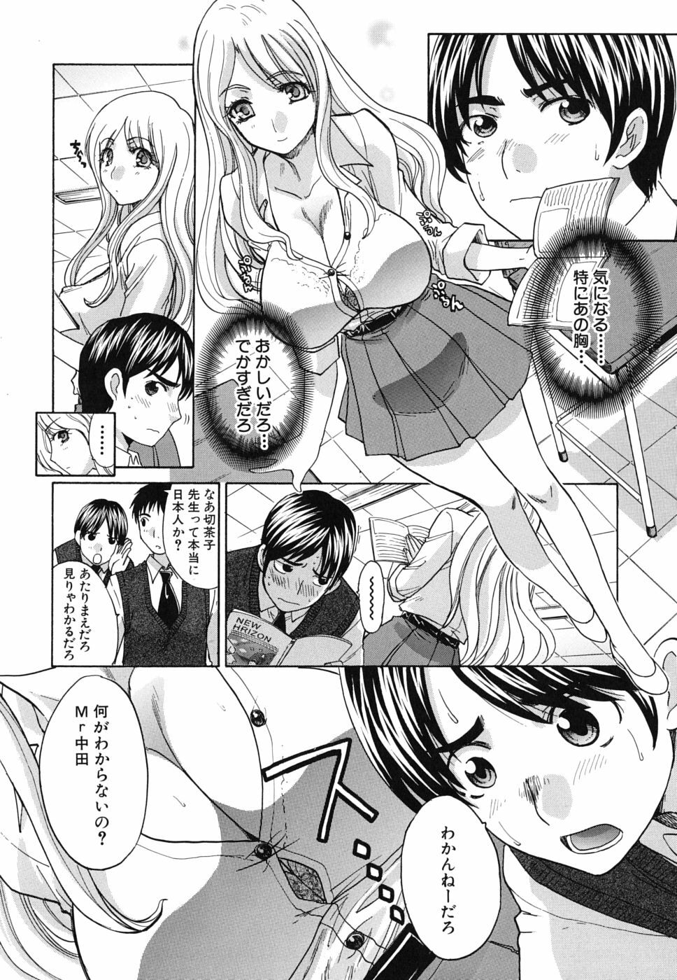 [Itaba Hiroshi] Mesu Oba, Misao - Misao The Erotic Aunt page 97 full