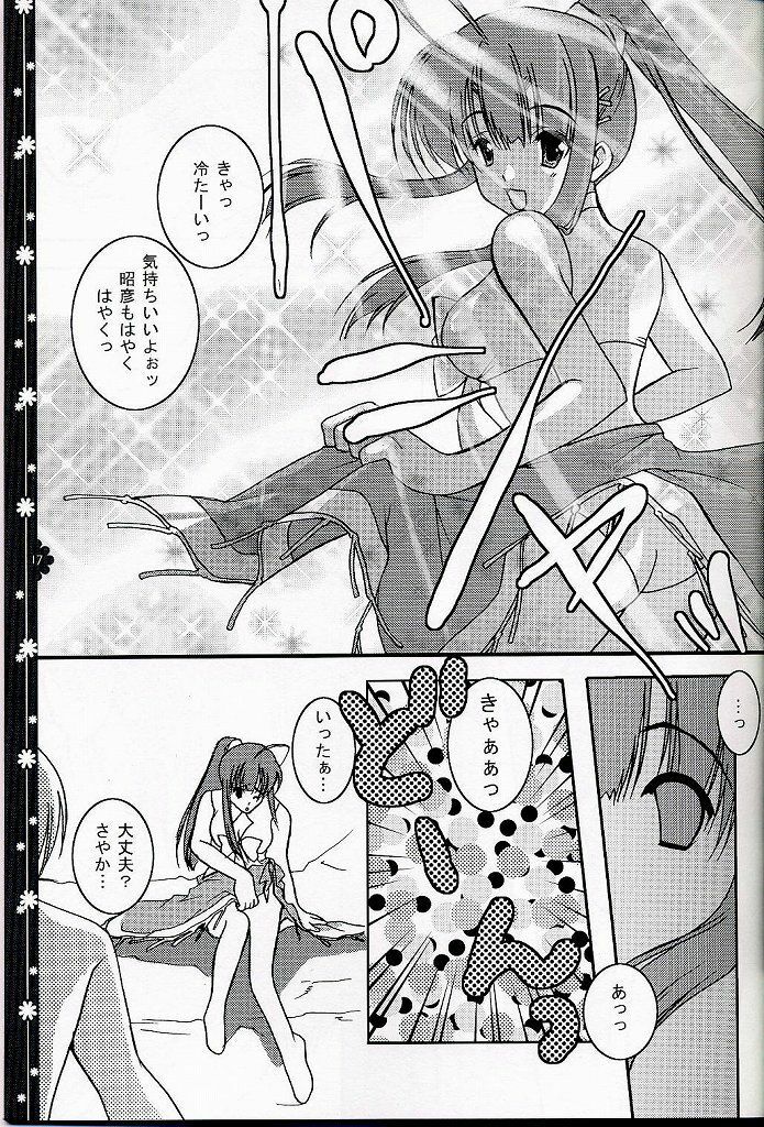 (C66) [Nettaigyo Club (YoZi, Tako)] SunSunSunshine (Pia Carrot e Youkoso!! 3) page 16 full