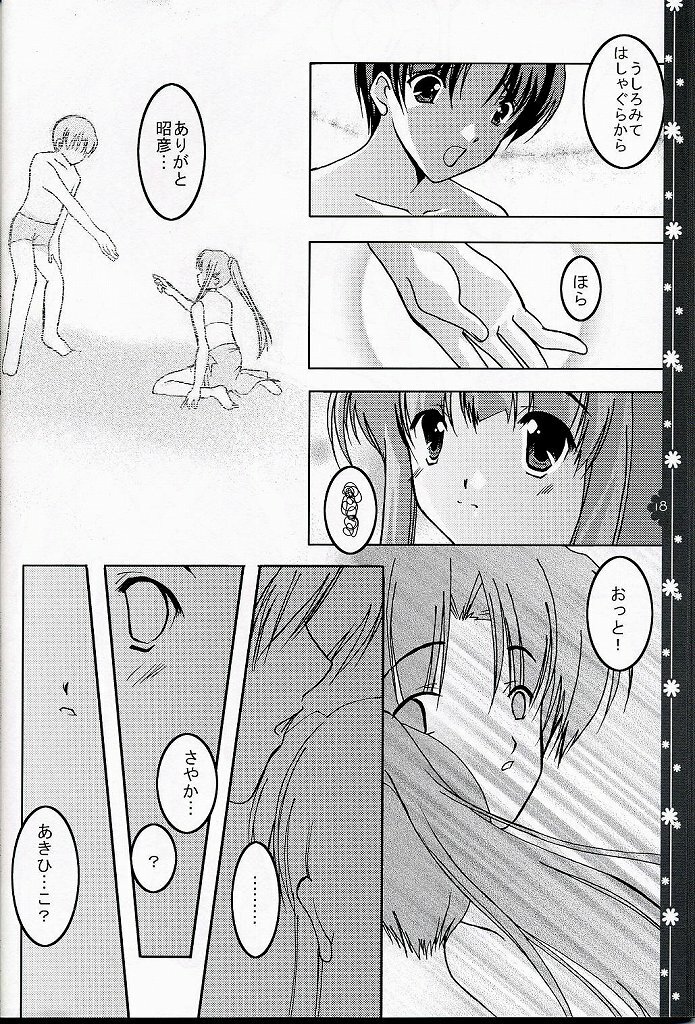 (C66) [Nettaigyo Club (YoZi, Tako)] SunSunSunshine (Pia Carrot e Youkoso!! 3) page 17 full