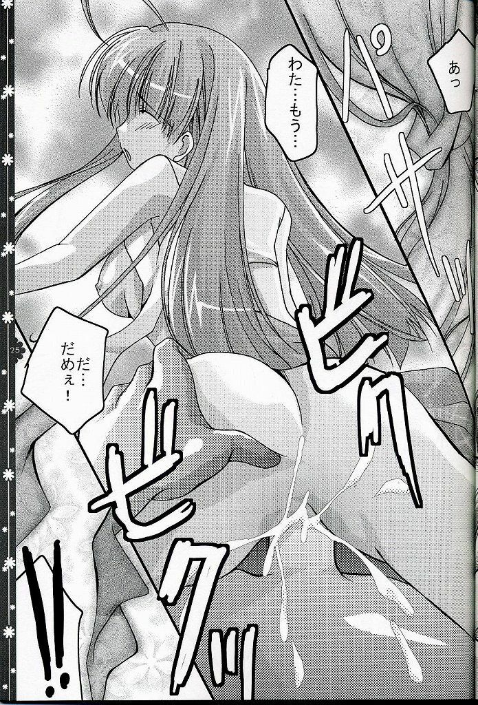 (C66) [Nettaigyo Club (YoZi, Tako)] SunSunSunshine (Pia Carrot e Youkoso!! 3) page 24 full