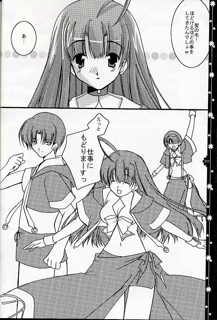 (C66) [Nettaigyo Club (YoZi, Tako)] SunSunSunshine (Pia Carrot e Youkoso!! 3) page 29 full