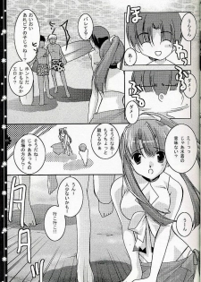 (C66) [Nettaigyo Club (YoZi, Tako)] SunSunSunshine (Pia Carrot e Youkoso!! 3) - page 14