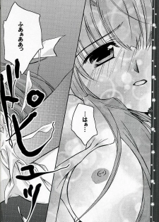 (C66) [Nettaigyo Club (YoZi, Tako)] SunSunSunshine (Pia Carrot e Youkoso!! 3) - page 25