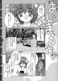 (C66) [Nettaigyo Club (YoZi, Tako)] SunSunSunshine (Pia Carrot e Youkoso!! 3) - page 2
