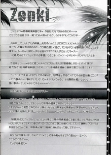 (C66) [Nettaigyo Club (YoZi, Tako)] SunSunSunshine (Pia Carrot e Youkoso!! 3) - page 5