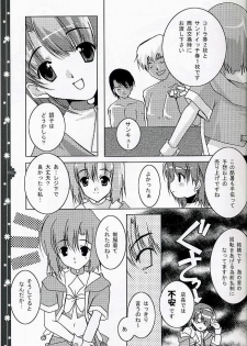(C66) [Nettaigyo Club (YoZi, Tako)] SunSunSunshine (Pia Carrot e Youkoso!! 3) - page 8