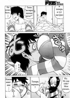 [illustration] Nyan surprise/Чудесная кошечка (rus) - page 13